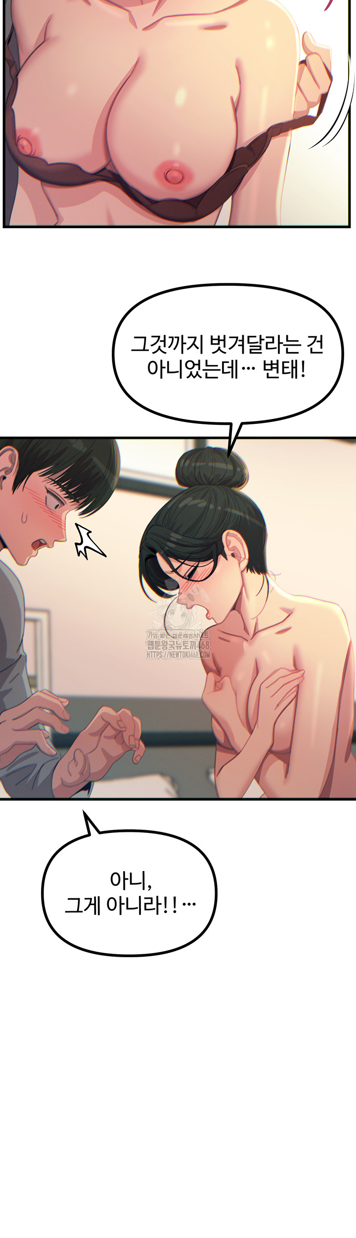 You Won’t Get Me Twice Raw Chapter 33 Page 28