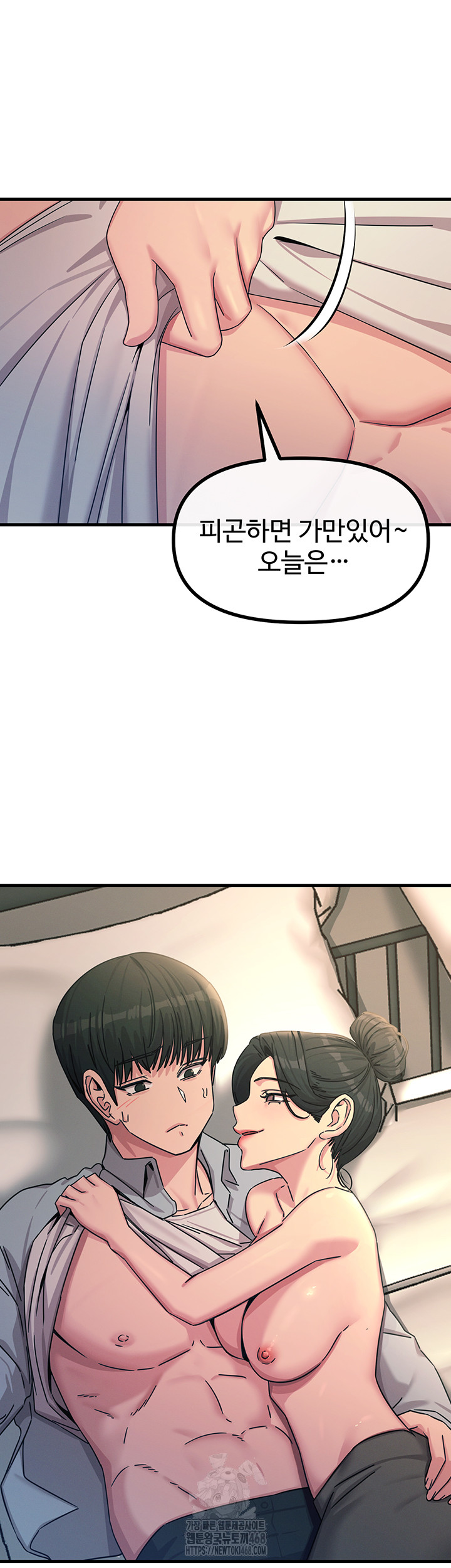 You Won’t Get Me Twice Raw Chapter 33 Page 32
