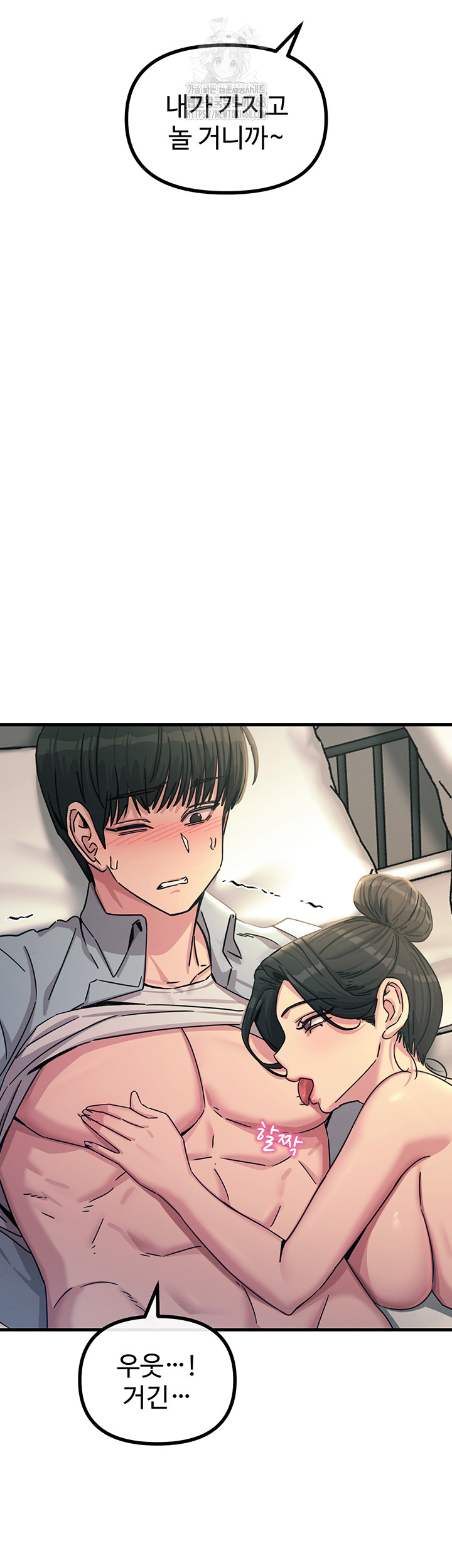 You Won’t Get Me Twice Raw Chapter 33 Page 33
