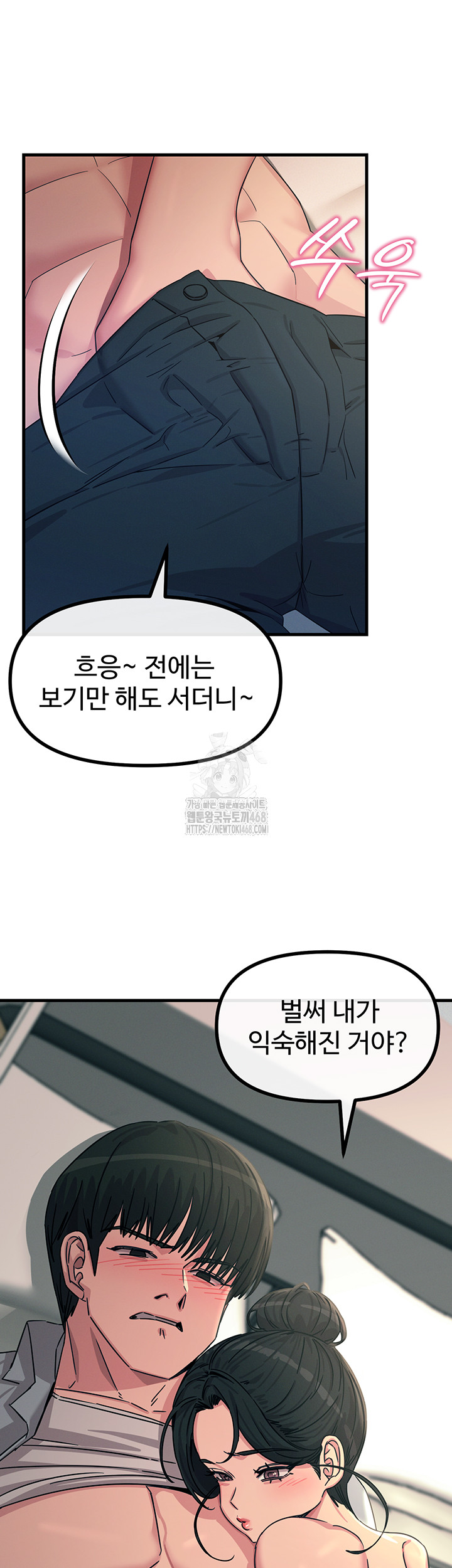 You Won’t Get Me Twice Raw Chapter 33 Page 34