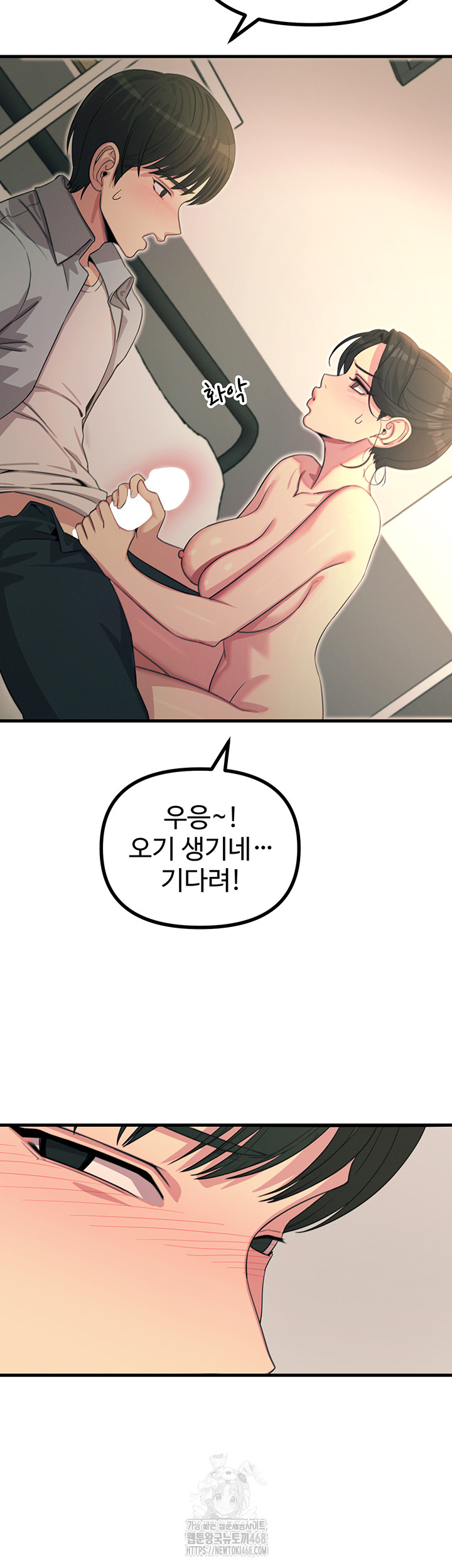 You Won’t Get Me Twice Raw Chapter 33 Page 39