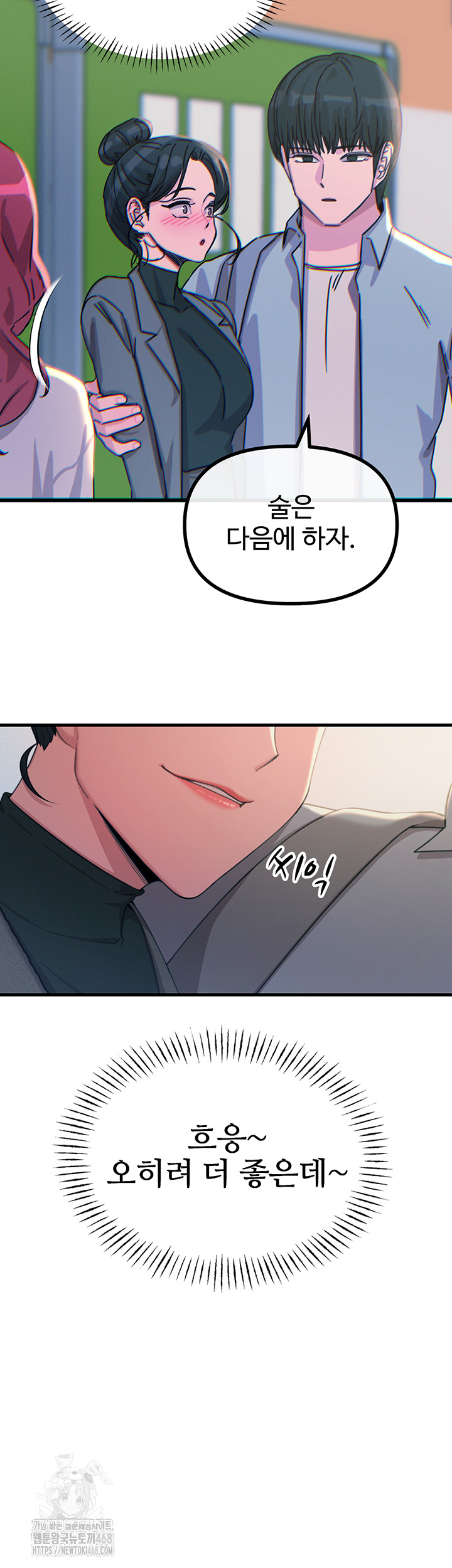 You Won’t Get Me Twice Raw Chapter 33 Page 4