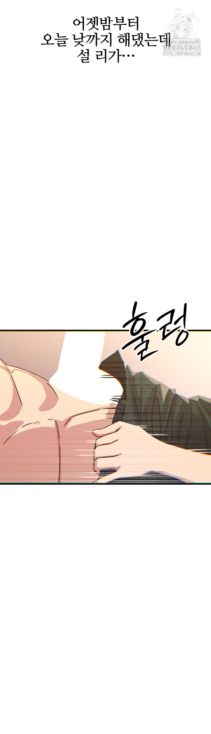You Won’t Get Me Twice Raw Chapter 33 Page 40