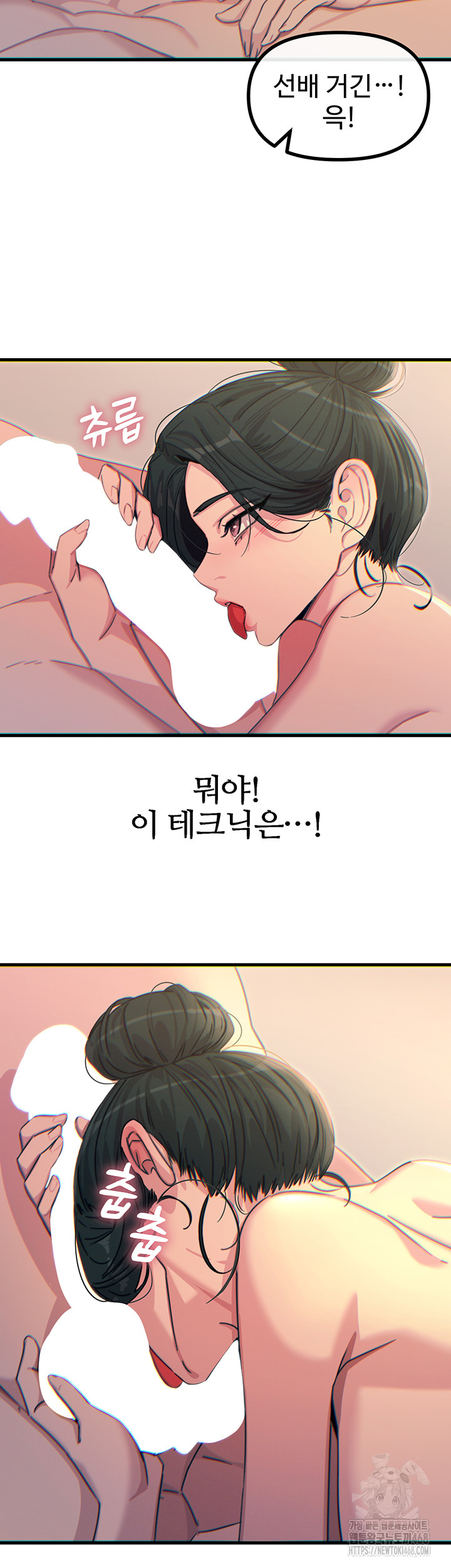 You Won’t Get Me Twice Raw Chapter 33 Page 43