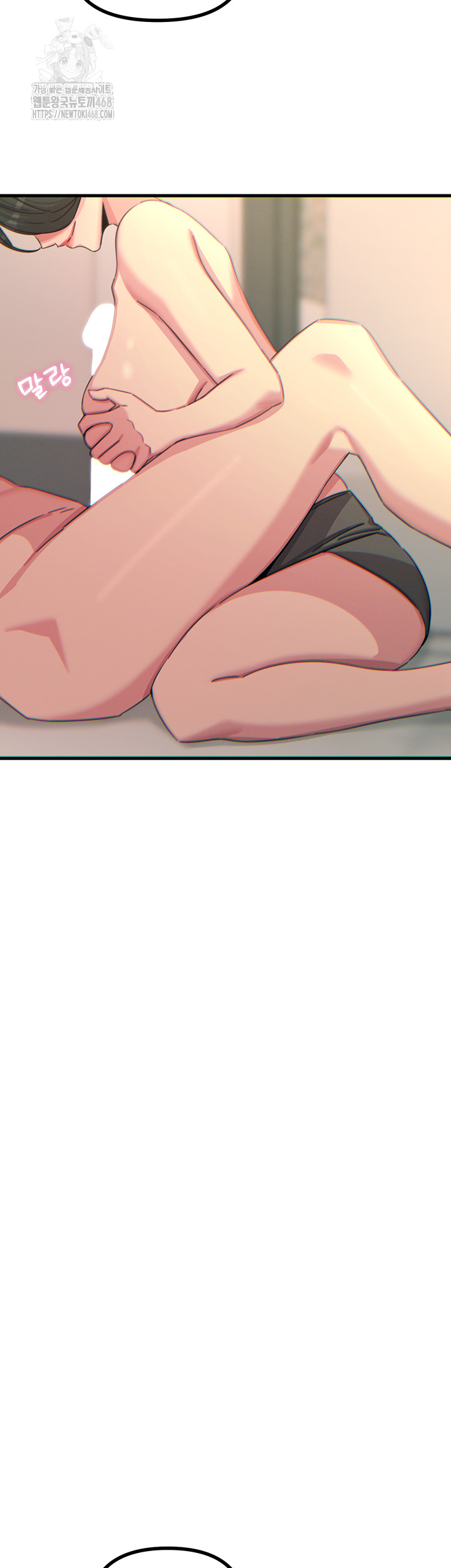 You Won’t Get Me Twice Raw Chapter 33 Page 50