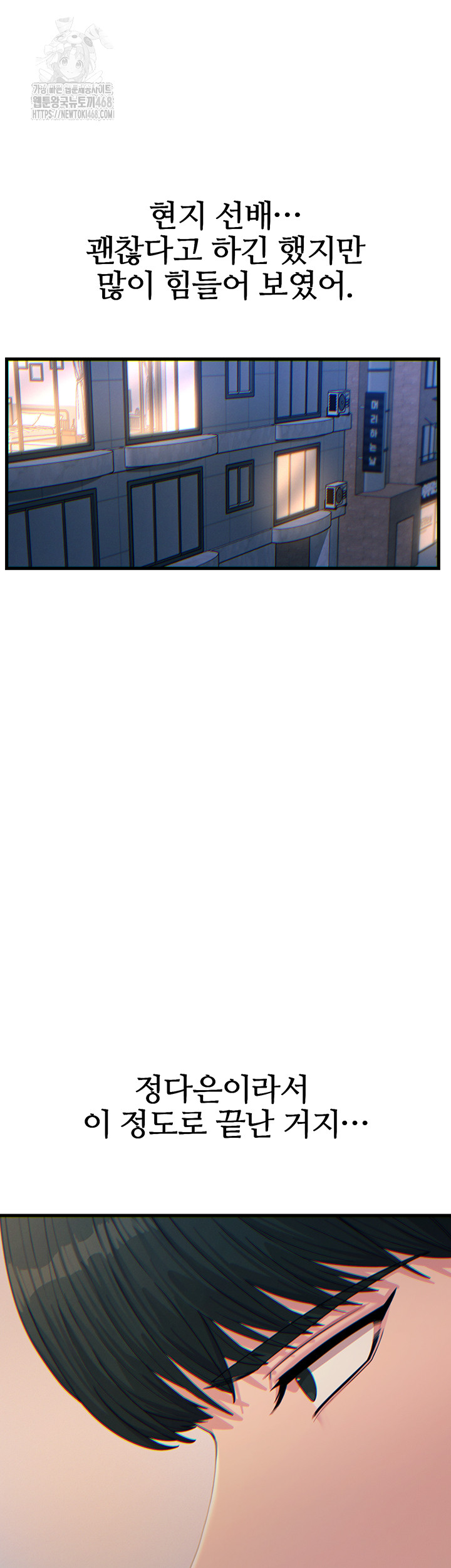 You Won’t Get Me Twice Raw Chapter 33 Page 6