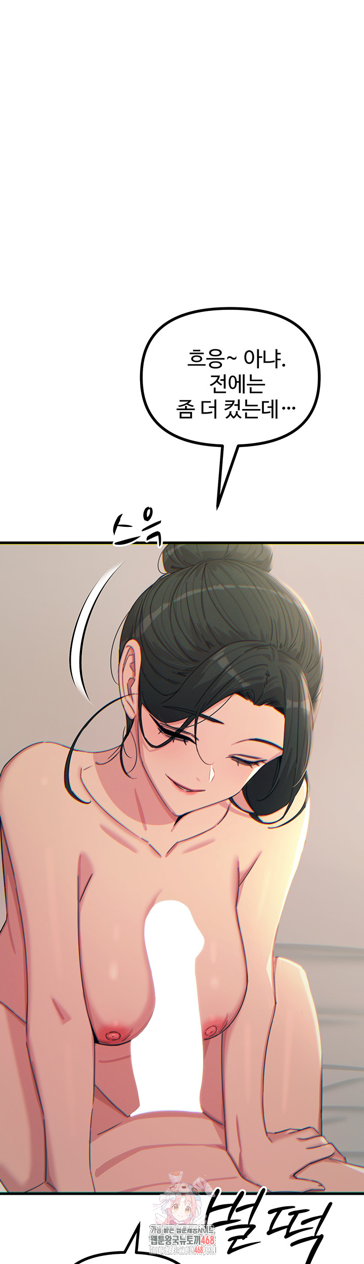 You Won’t Get Me Twice Raw Chapter 34 Page 1