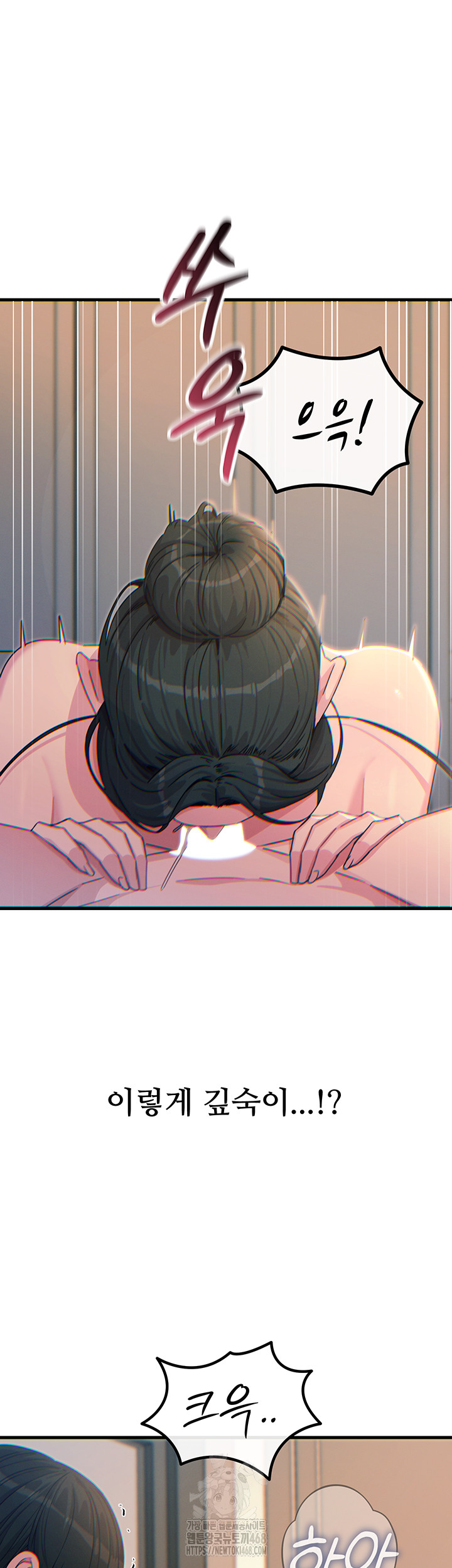 You Won’t Get Me Twice Raw Chapter 34 Page 11