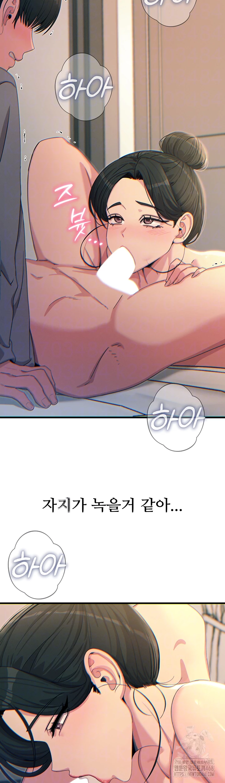 You Won’t Get Me Twice Raw Chapter 34 Page 12