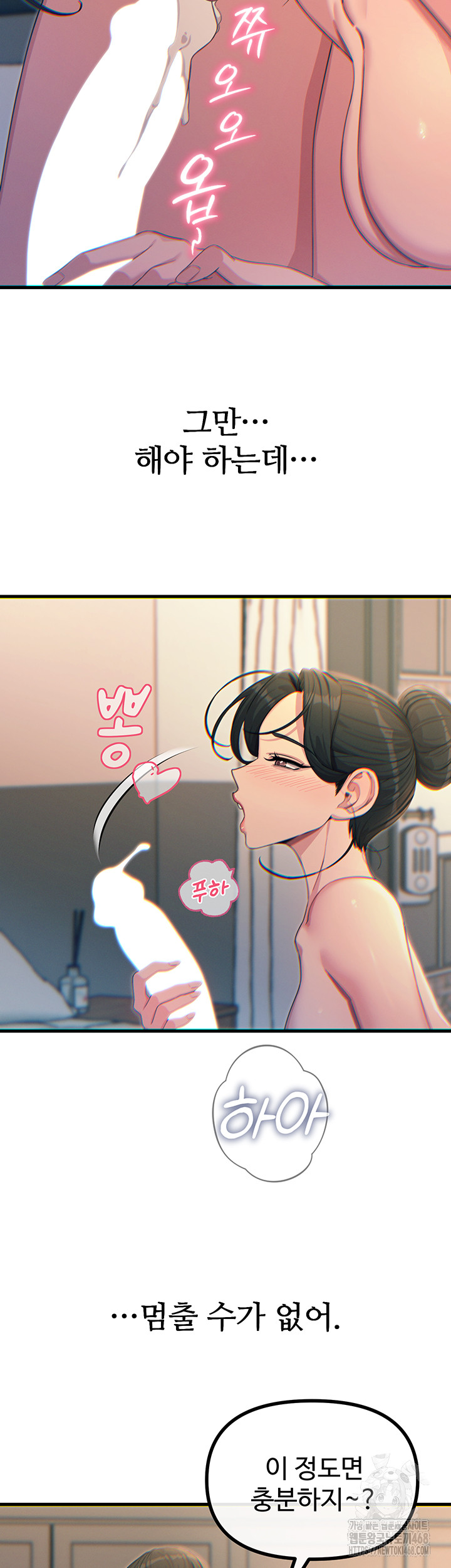 You Won’t Get Me Twice Raw Chapter 34 Page 13