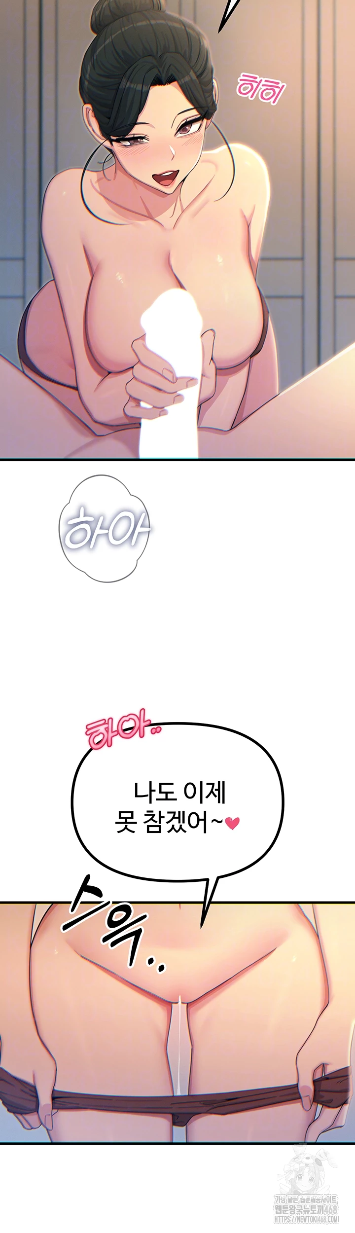 You Won’t Get Me Twice Raw Chapter 34 Page 14