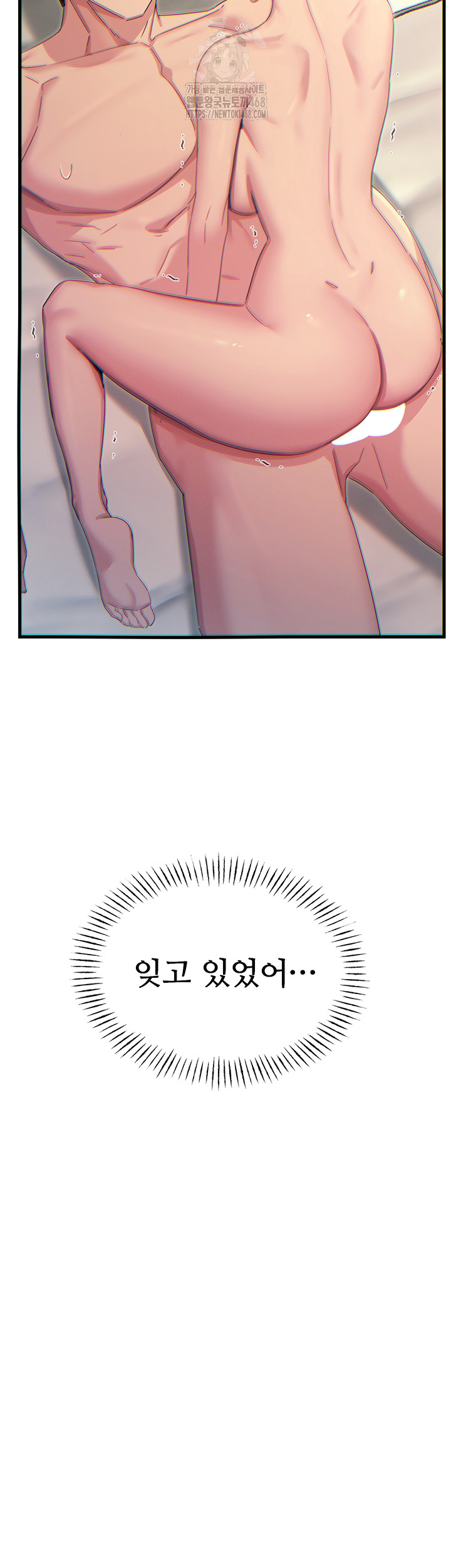You Won’t Get Me Twice Raw Chapter 34 Page 19
