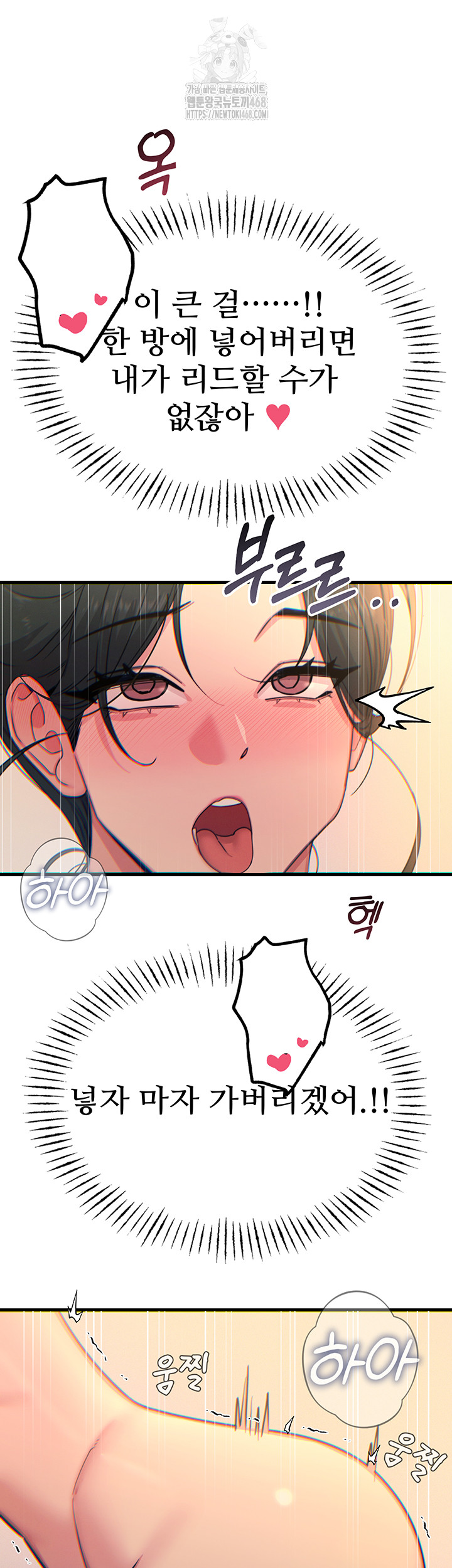 You Won’t Get Me Twice Raw Chapter 34 Page 20
