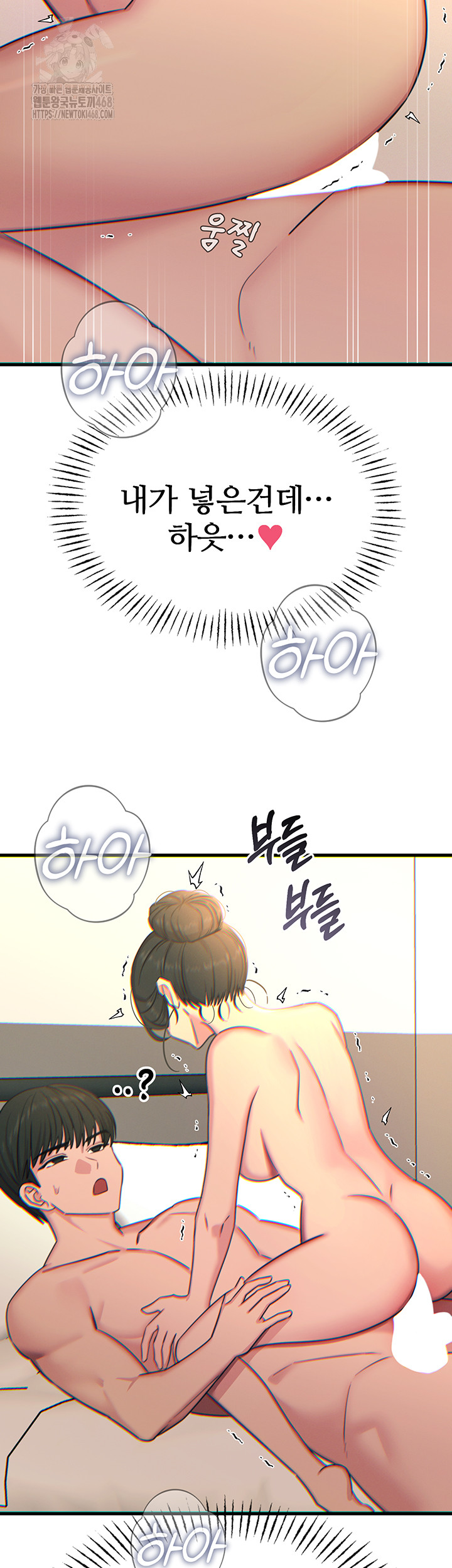 You Won’t Get Me Twice Raw Chapter 34 Page 21