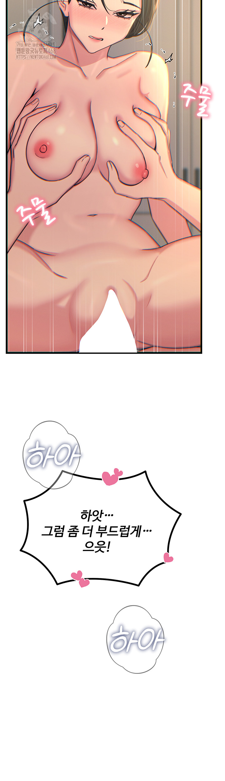 You Won’t Get Me Twice Raw Chapter 34 Page 23