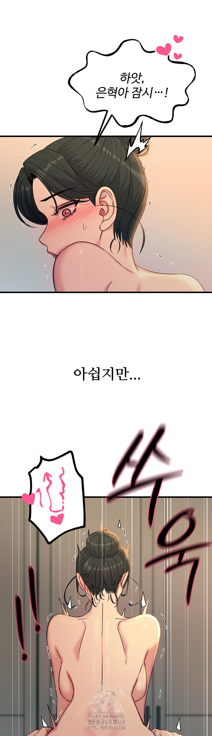 You Won’t Get Me Twice Raw Chapter 34 Page 32
