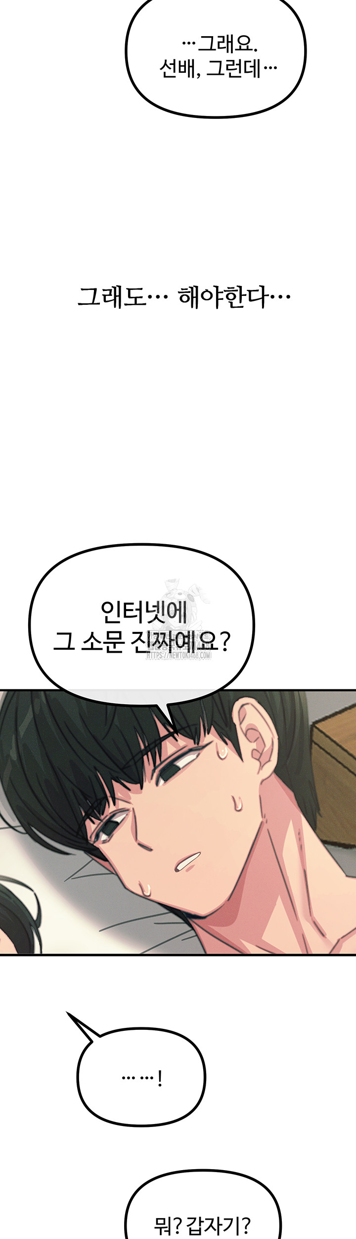 You Won’t Get Me Twice Raw Chapter 34 Page 40