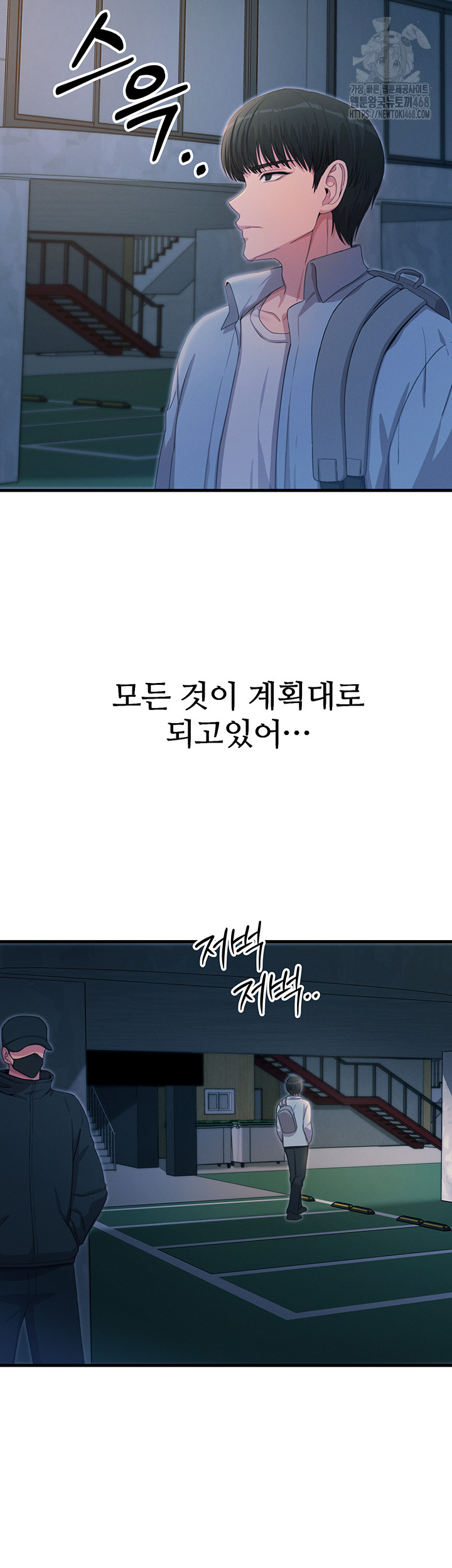 You Won’t Get Me Twice Raw Chapter 34 Page 47