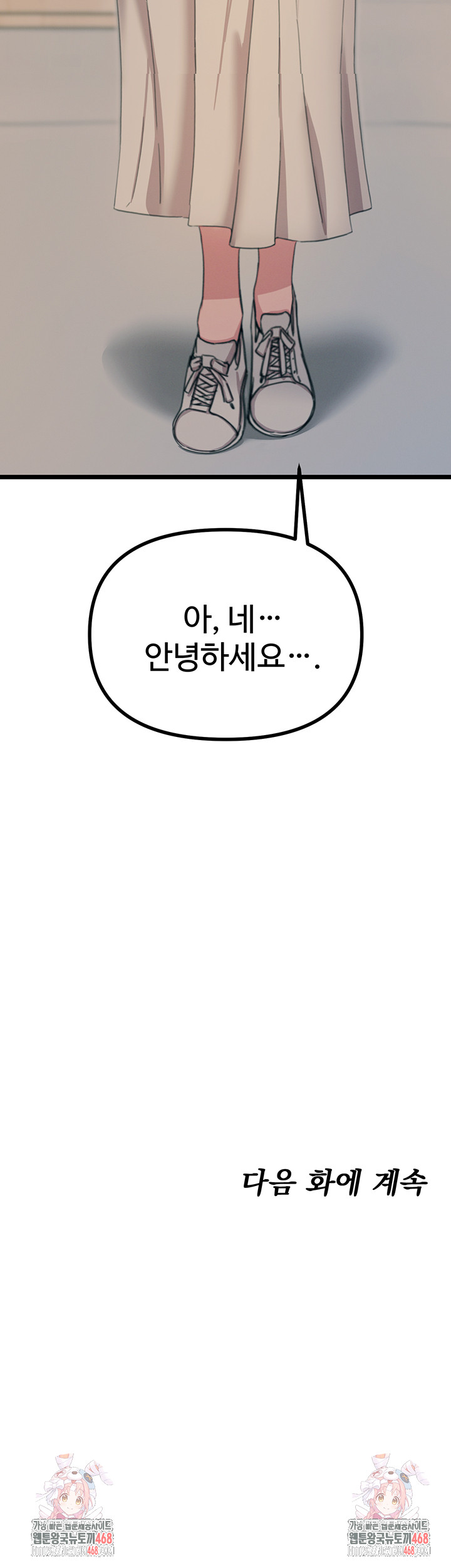 You Won’t Get Me Twice Raw Chapter 34 Page 53
