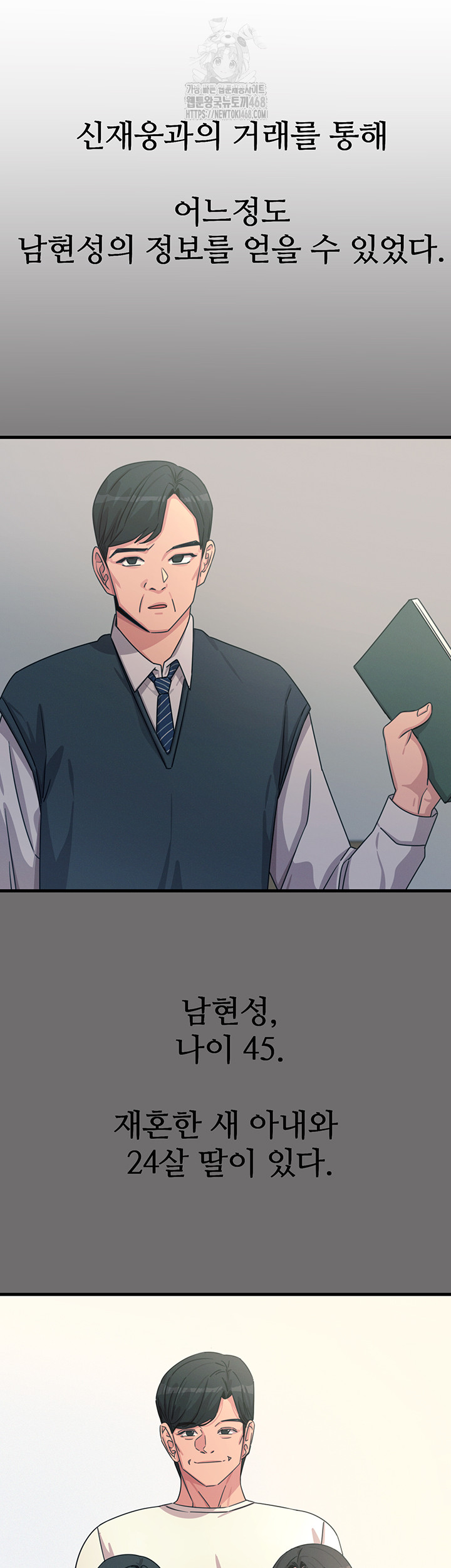 You Won’t Get Me Twice Raw Chapter 35 Page 10