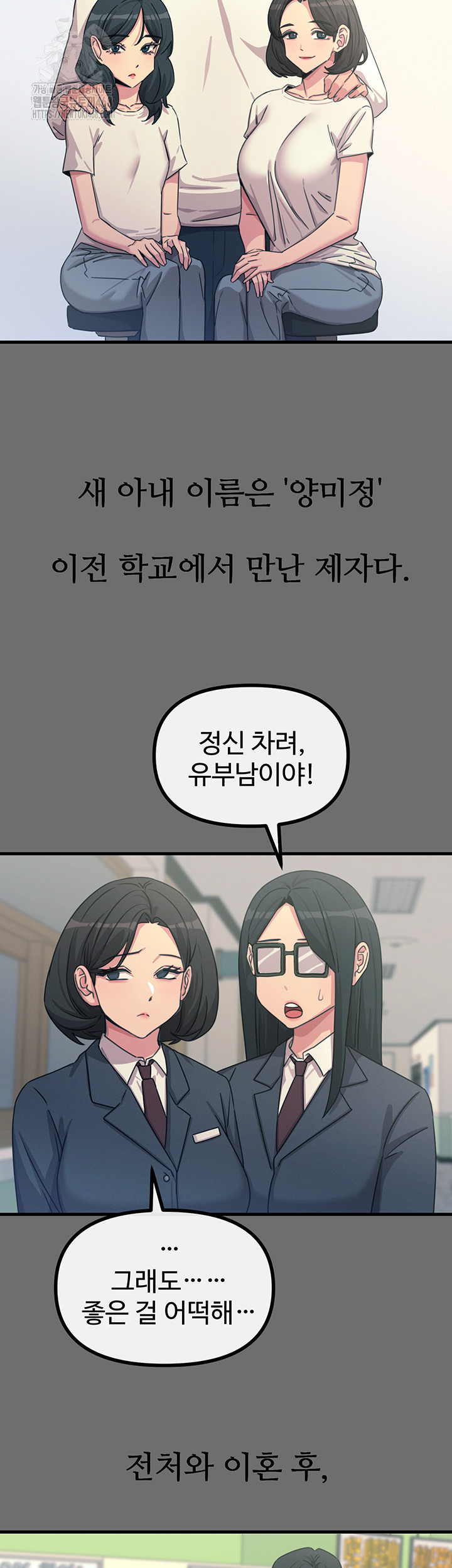 You Won’t Get Me Twice Raw Chapter 35 Page 11