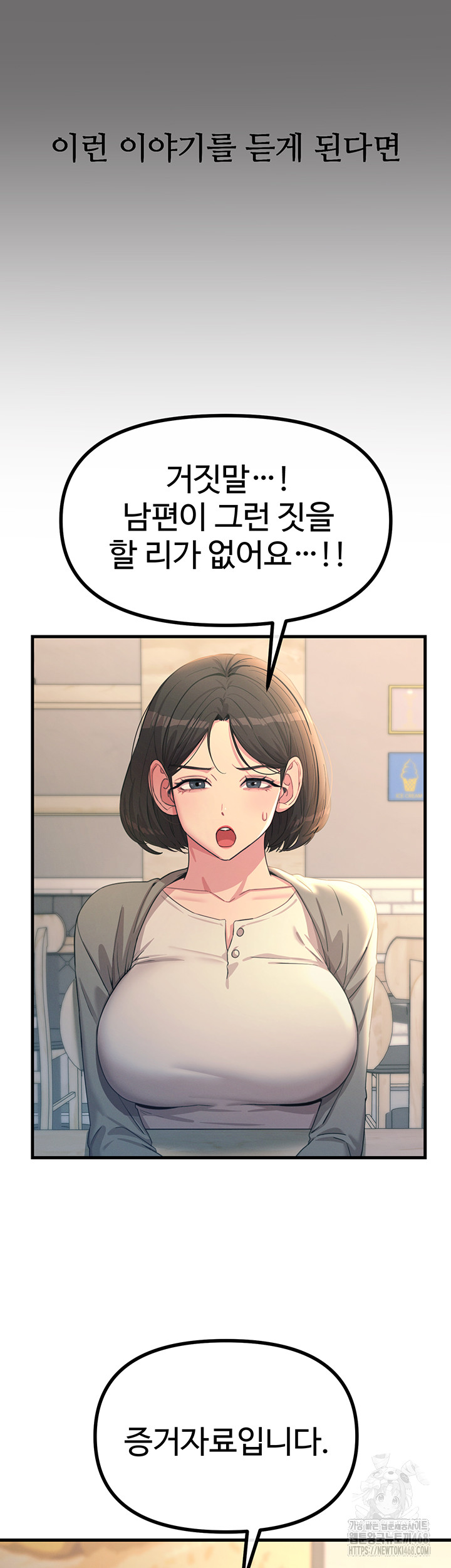 You Won’t Get Me Twice Raw Chapter 35 Page 15