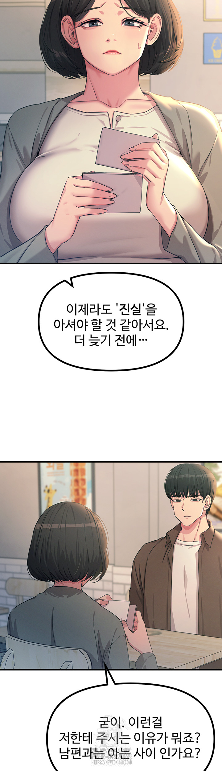 You Won’t Get Me Twice Raw Chapter 35 Page 18
