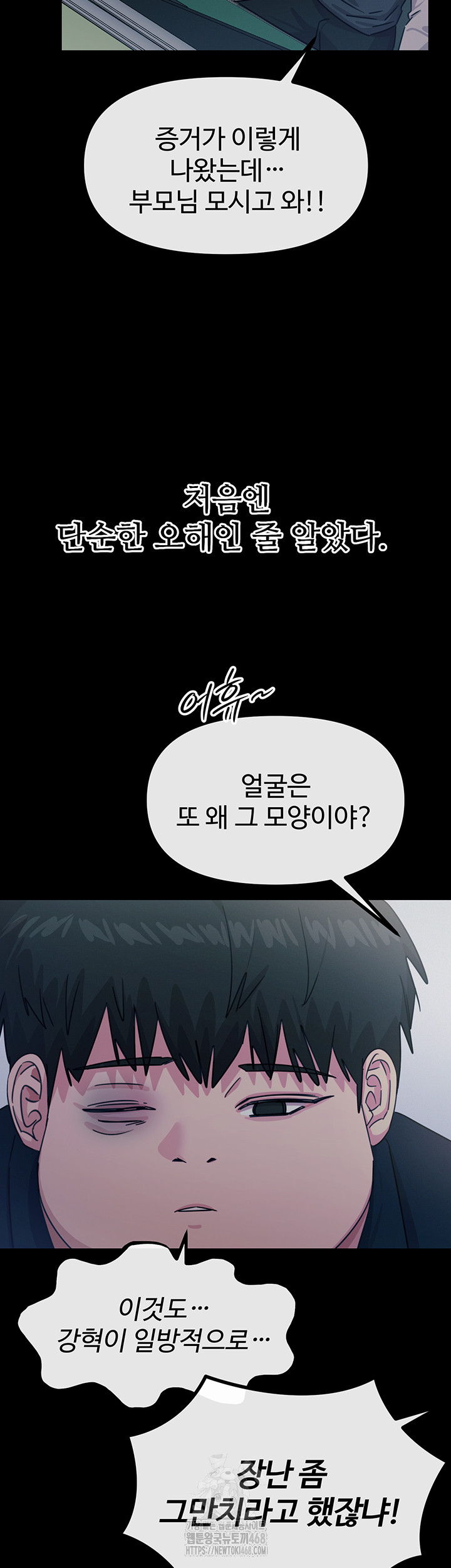 You Won’t Get Me Twice Raw Chapter 35 Page 20
