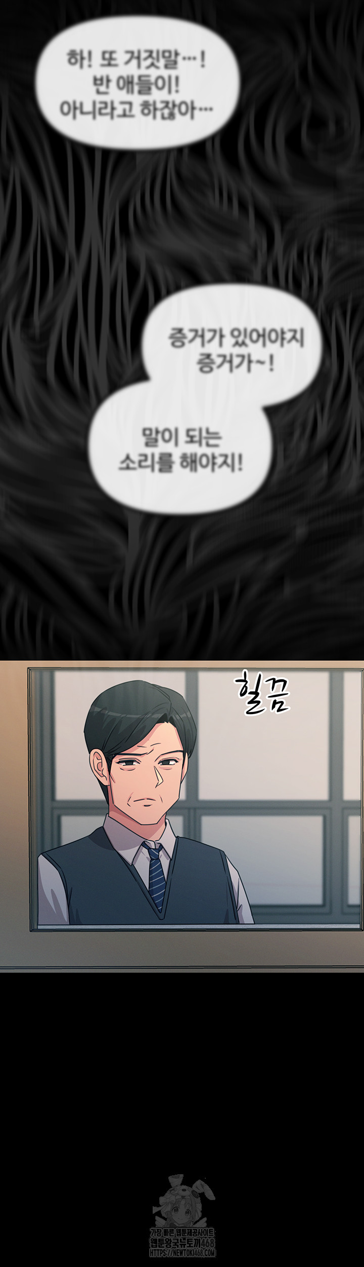 You Won’t Get Me Twice Raw Chapter 35 Page 22