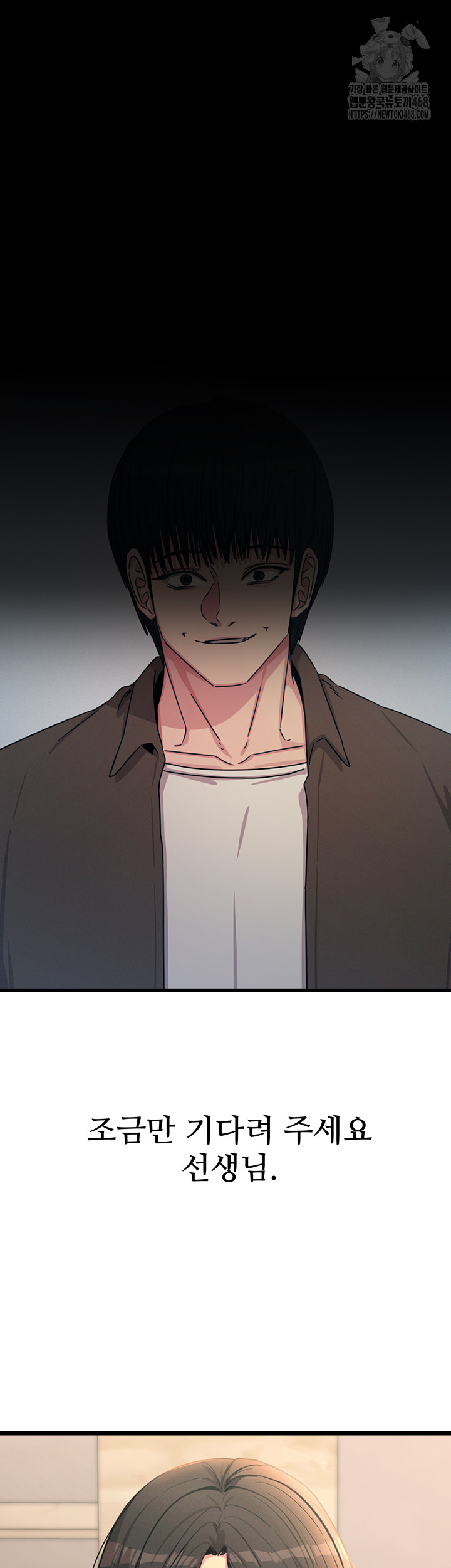 You Won’t Get Me Twice Raw Chapter 35 Page 26