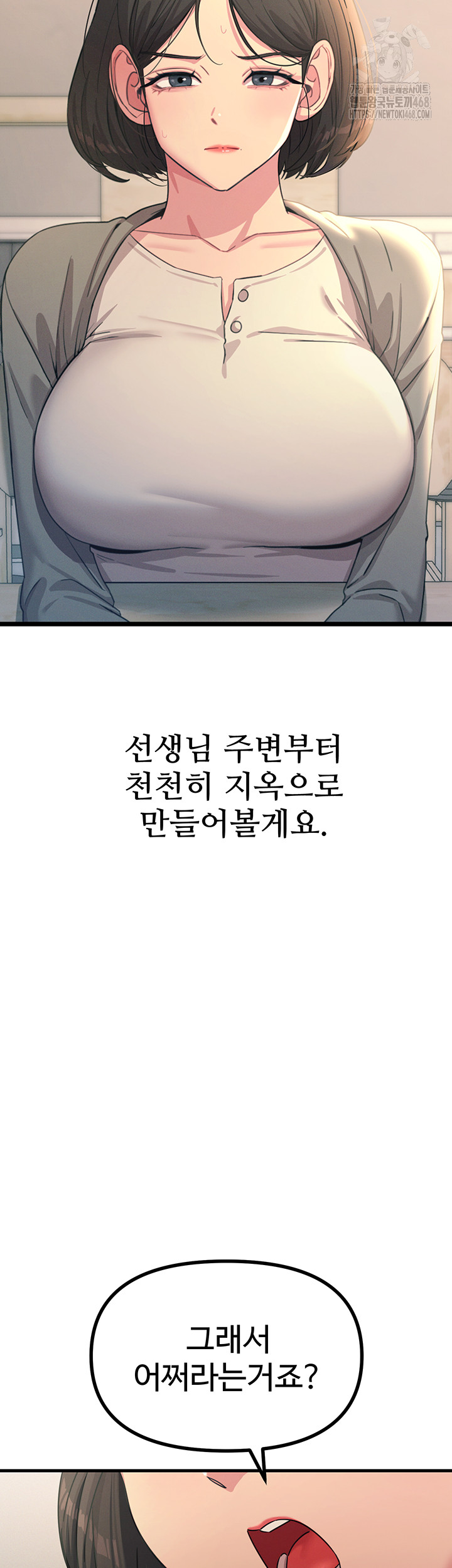 You Won’t Get Me Twice Raw Chapter 35 Page 27