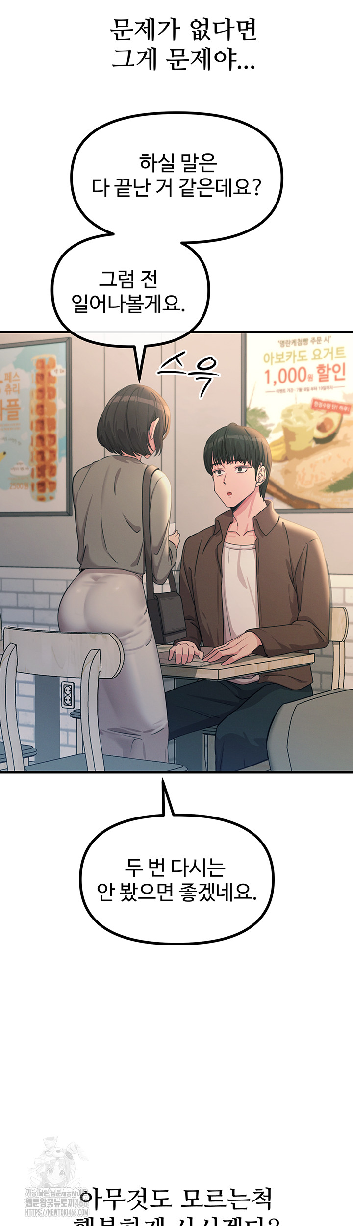 You Won’t Get Me Twice Raw Chapter 35 Page 30