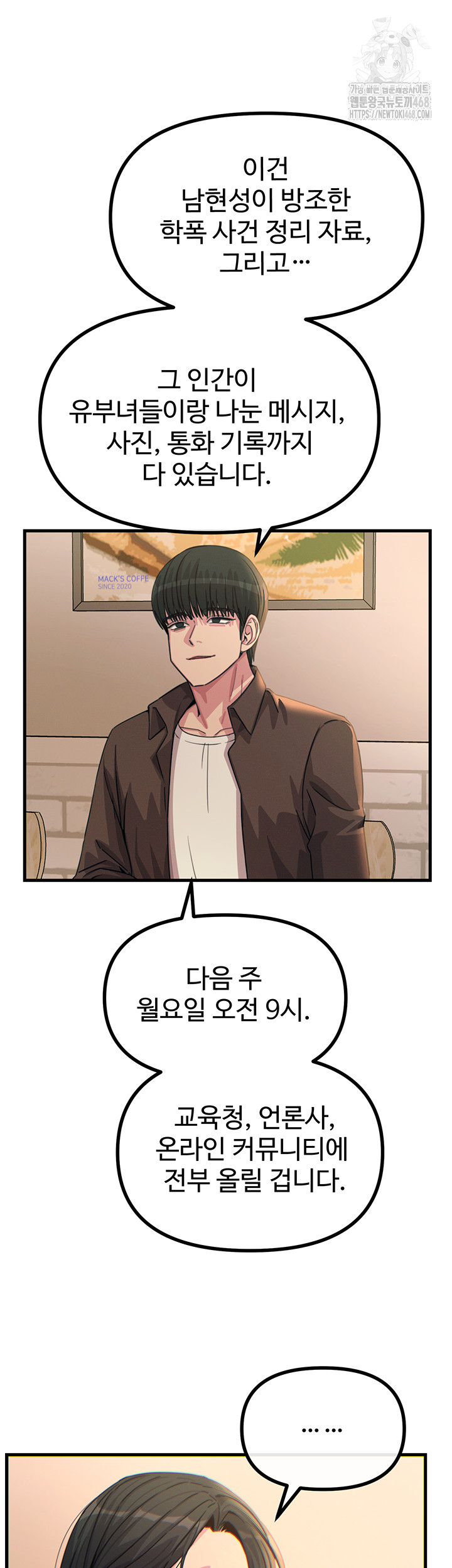 You Won’t Get Me Twice Raw Chapter 35 Page 34