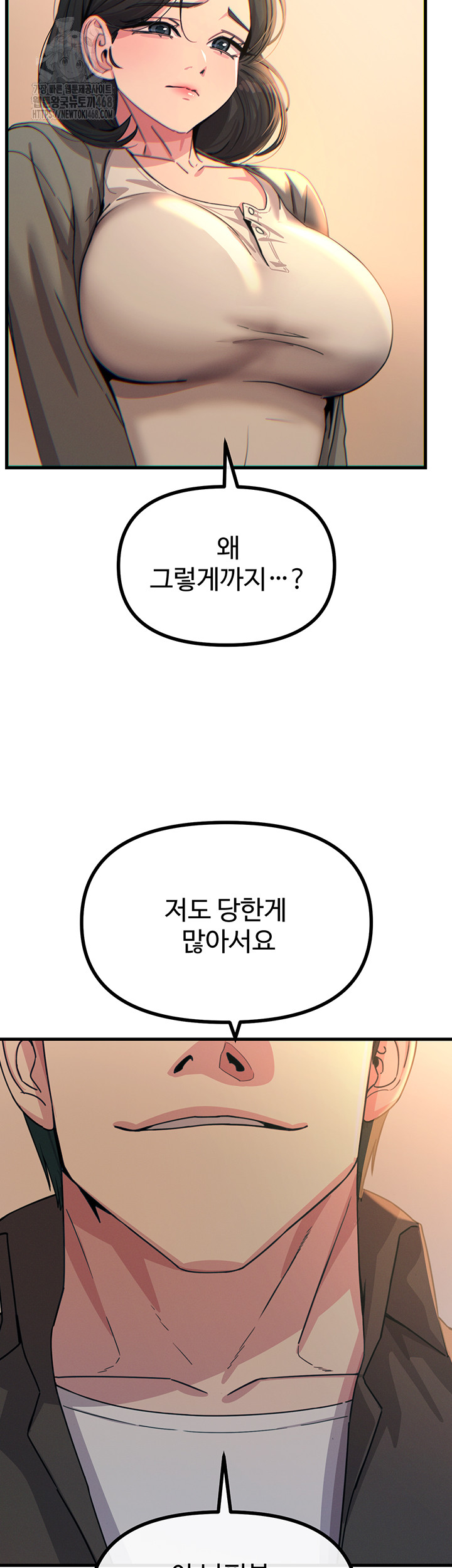 You Won’t Get Me Twice Raw Chapter 35 Page 35