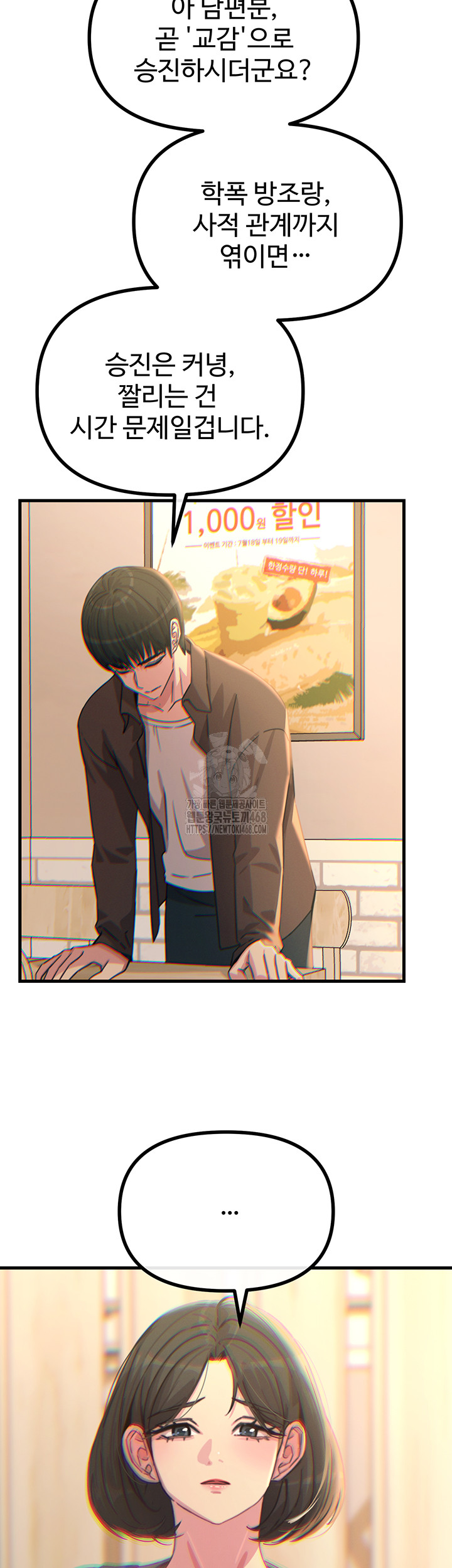 You Won’t Get Me Twice Raw Chapter 35 Page 36