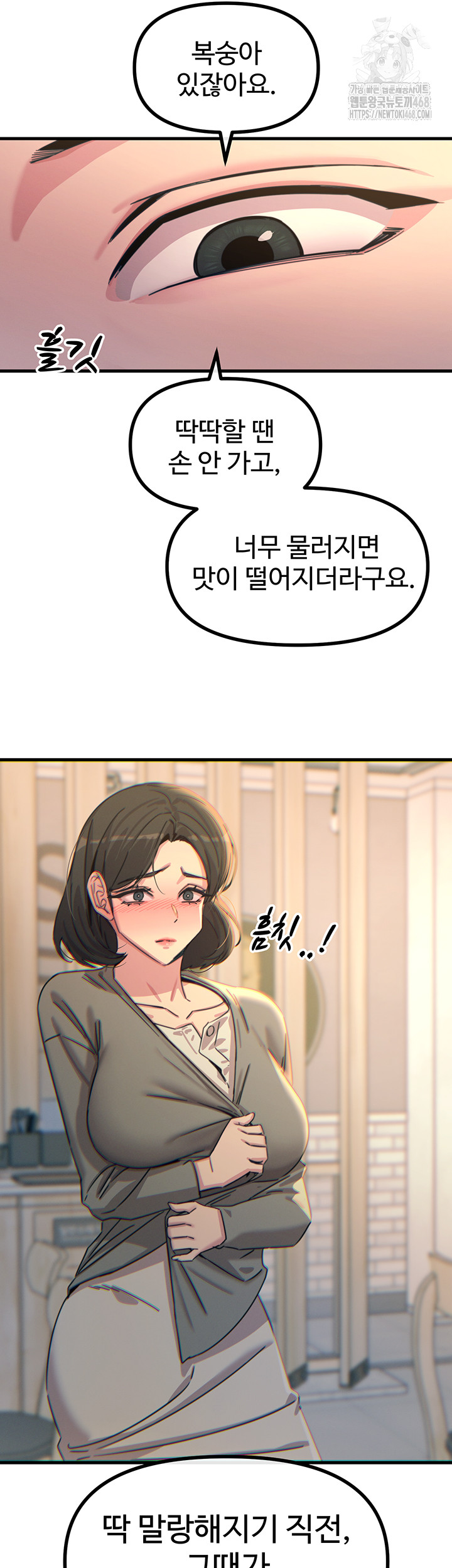 You Won’t Get Me Twice Raw Chapter 35 Page 38