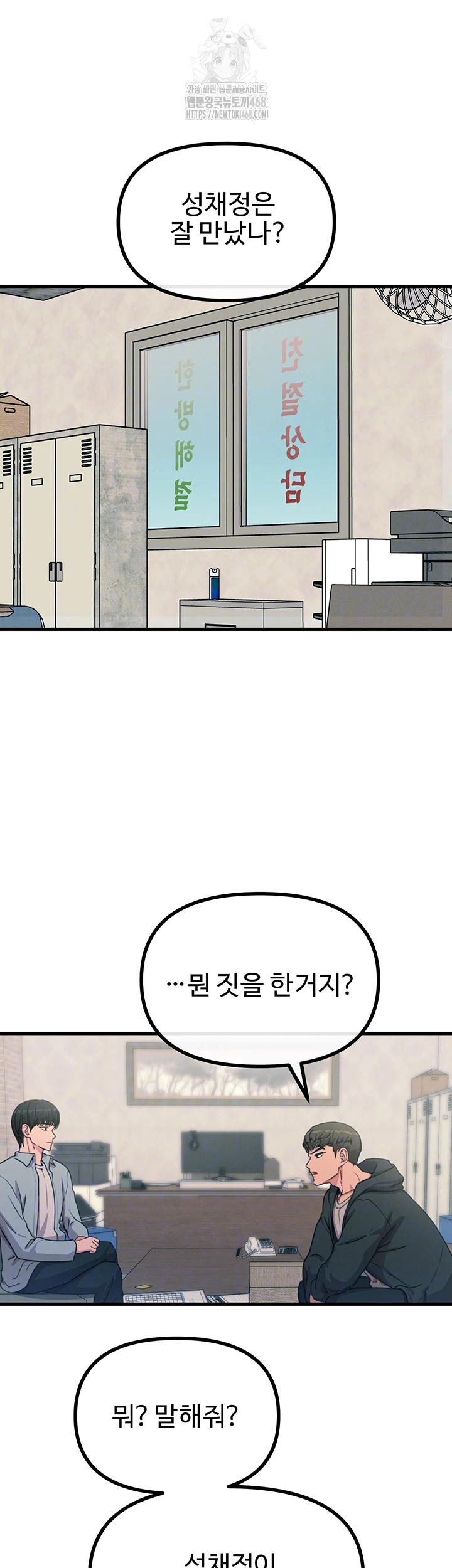 You Won’t Get Me Twice Raw Chapter 35 Page 4