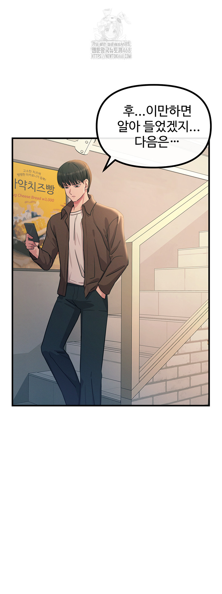You Won’t Get Me Twice Raw Chapter 35 Page 41
