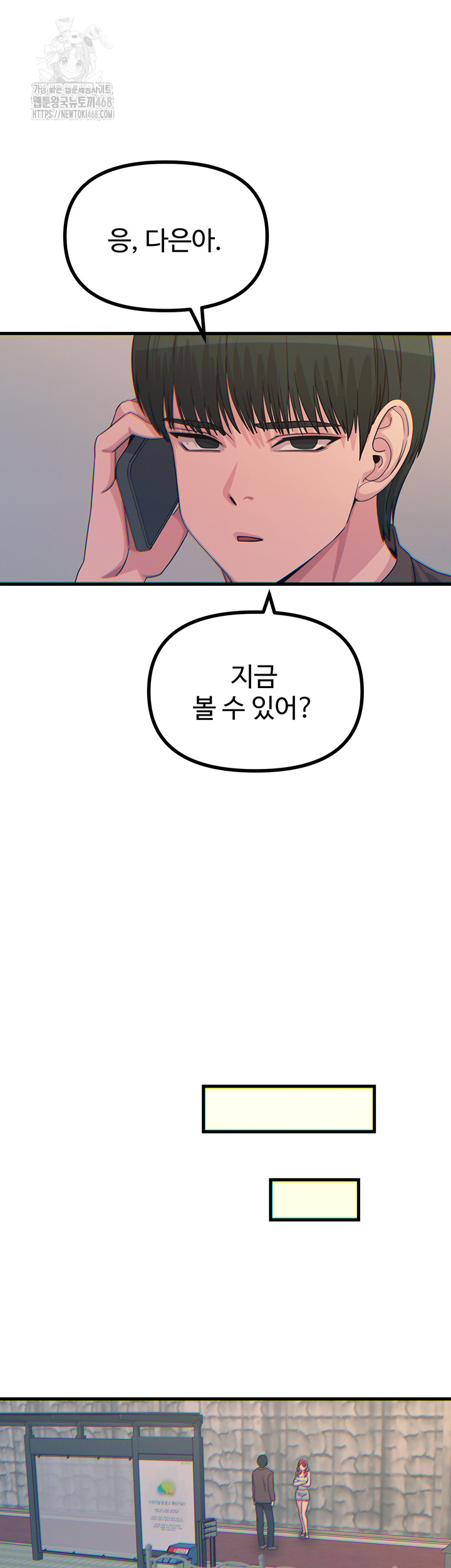 You Won’t Get Me Twice Raw Chapter 35 Page 42