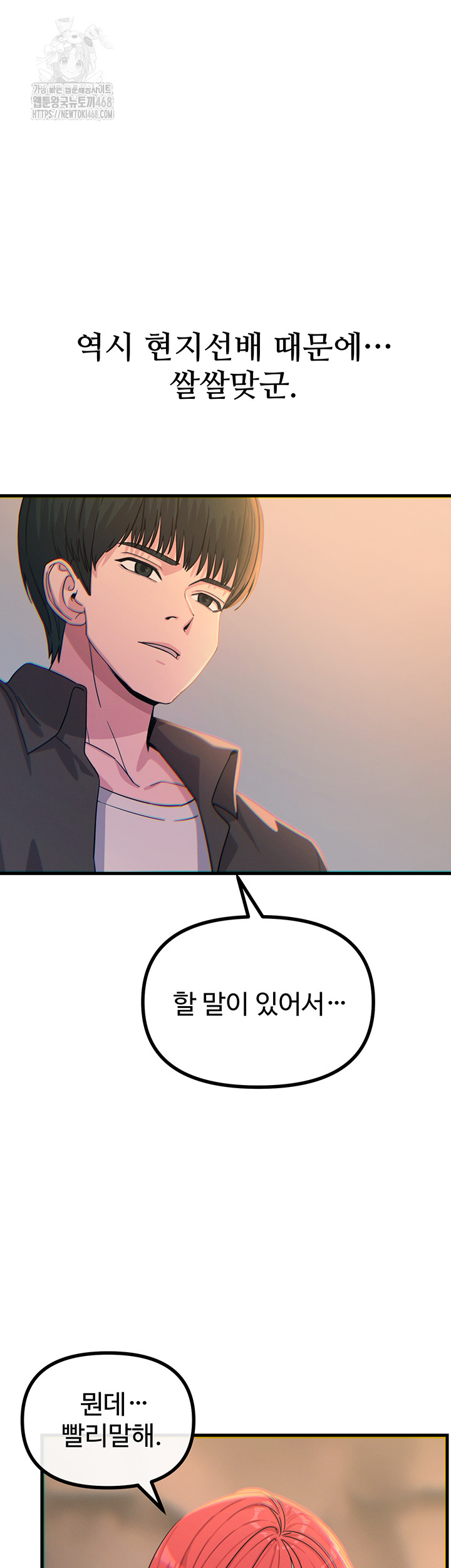 You Won’t Get Me Twice Raw Chapter 35 Page 44