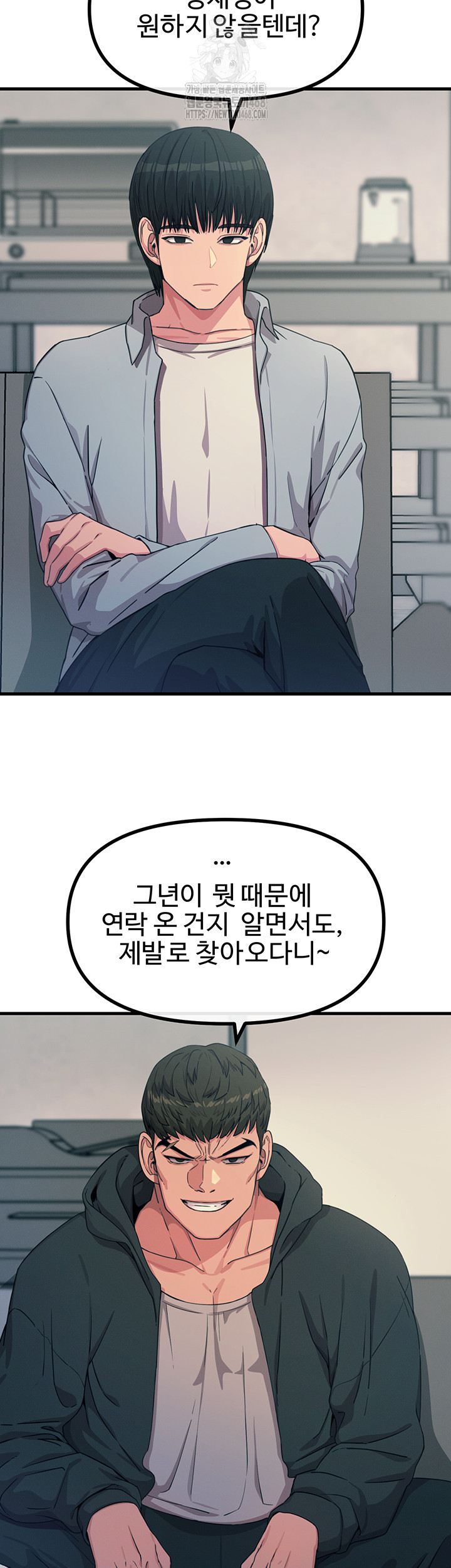You Won’t Get Me Twice Raw Chapter 35 Page 5