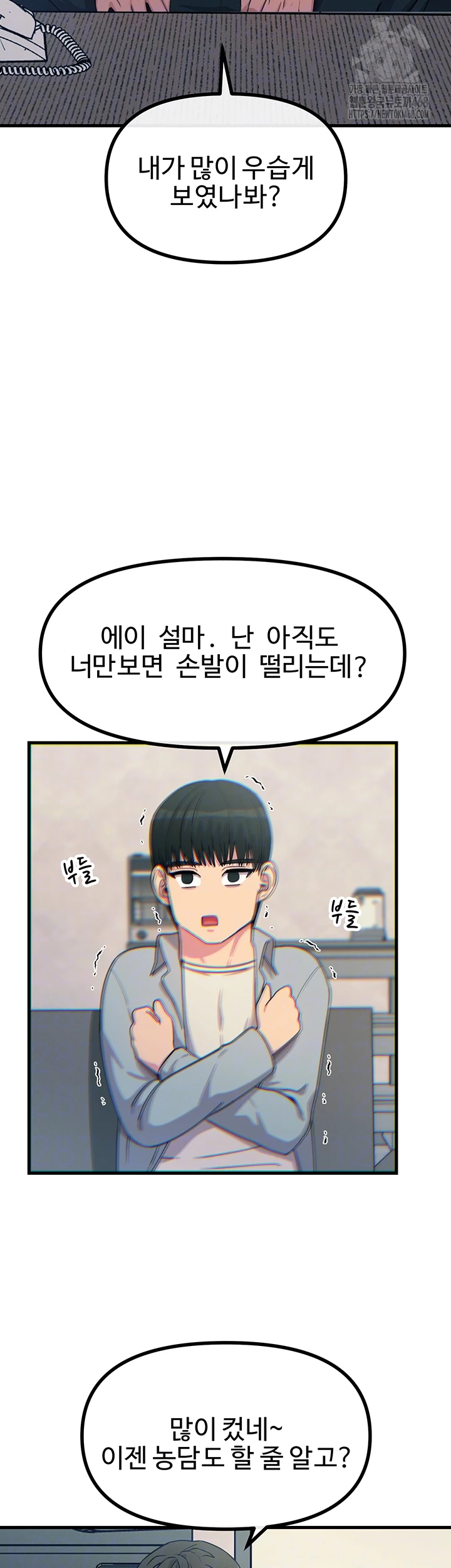 You Won’t Get Me Twice Raw Chapter 35 Page 6