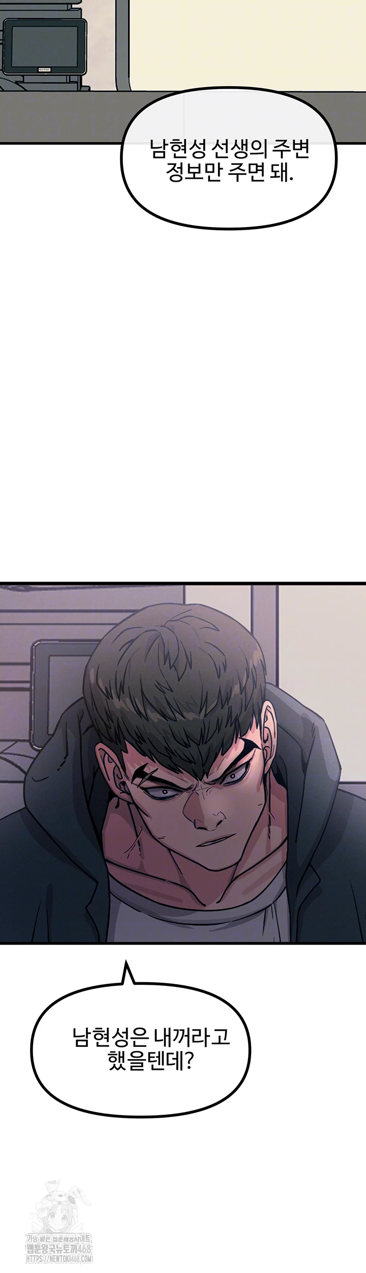 You Won’t Get Me Twice Raw Chapter 35 Page 8