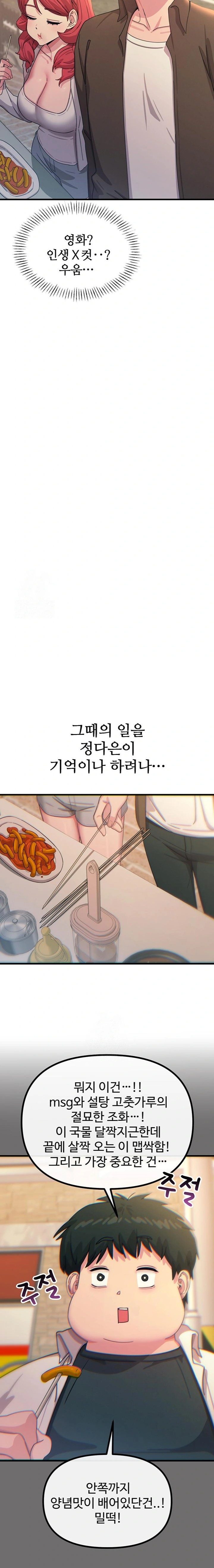 You Won’t Get Me Twice Raw Chapter 36 Page 10