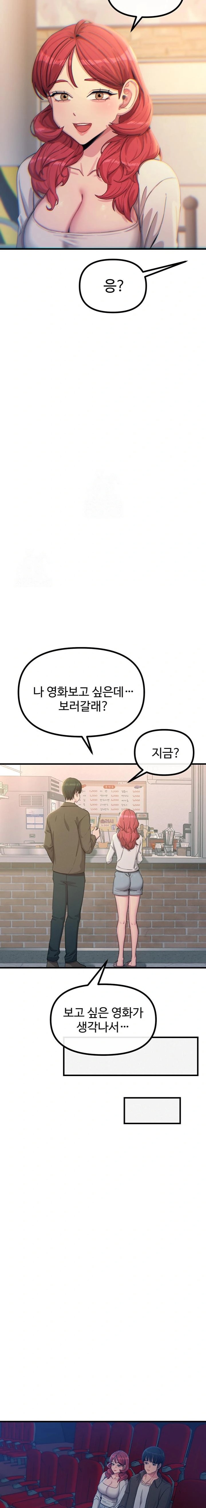 You Won’t Get Me Twice Raw Chapter 36 Page 12