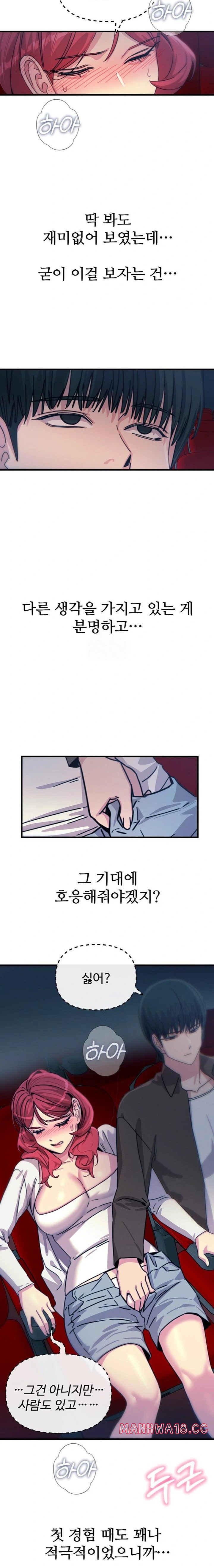 You Won’t Get Me Twice Raw Chapter 36 Page 16
