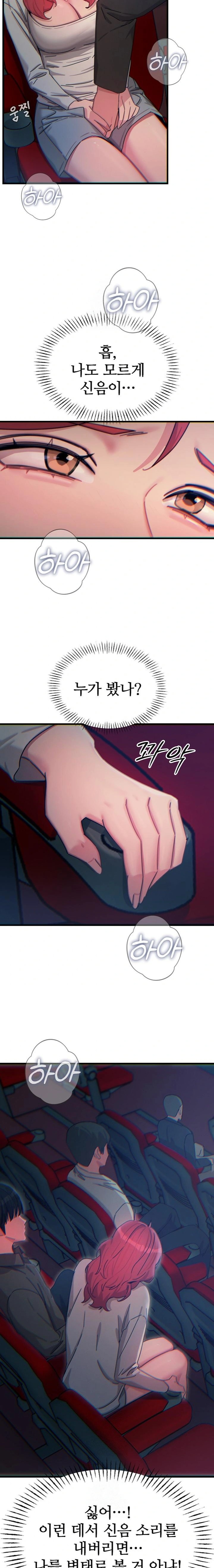 You Won’t Get Me Twice Raw Chapter 36 Page 19