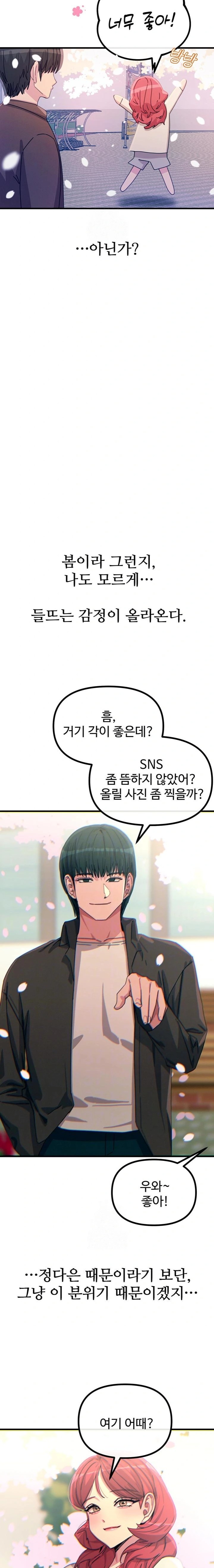 You Won’t Get Me Twice Raw Chapter 36 Page 3
