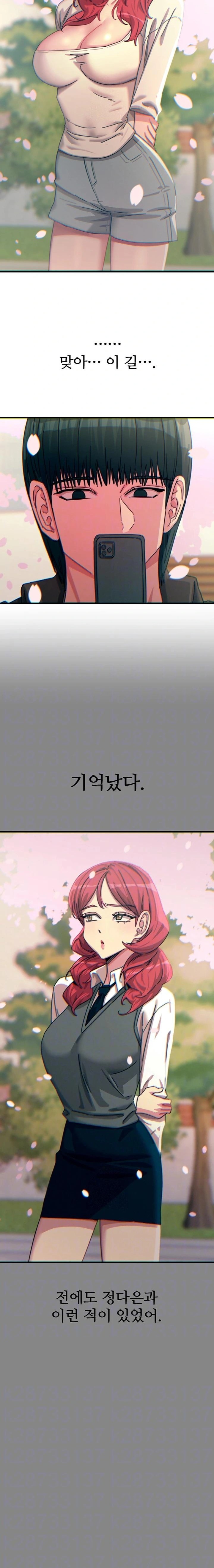 You Won’t Get Me Twice Raw Chapter 36 Page 4