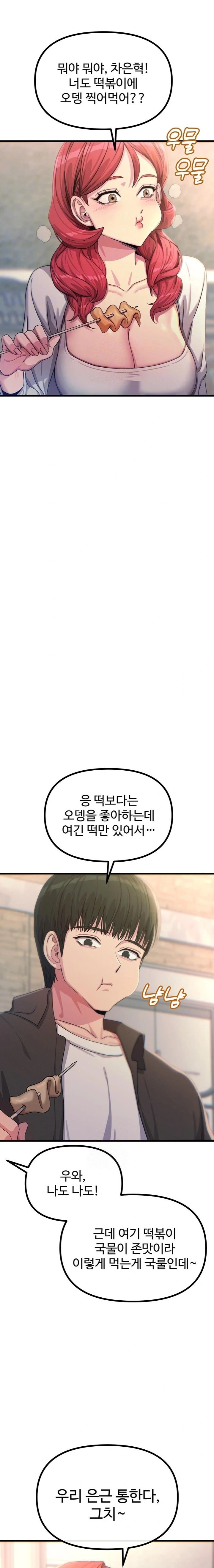 You Won’t Get Me Twice Raw Chapter 36 Page 7